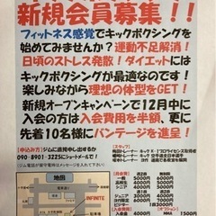 ⭐️函館初⭐️キックボクシングジムオープン🥊会員募集中