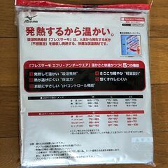ミズノ ブレスサーモ 長袖インナー メンズMの画像