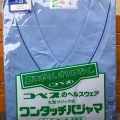 【新品未使用】コベス　介護　パジャマ　ねまき　  L ワンタッチ...