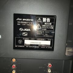 19V型液晶テレビ（船井電機製）リモコン付きの画像