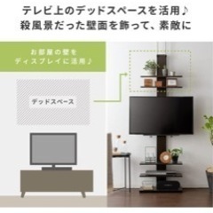 テレビ台 壁面 テレビラック 32〜50型対応 穴あけ不要 壁掛け風つっぱりテレビスタンドの画像