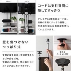 テレビ台 壁面 テレビラック 32〜50型対応 穴あけ不要 壁掛け風つっぱりテレビスタンドの画像