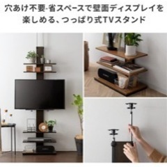 テレビ台 壁面 テレビラック 32〜50型対応 穴あけ不要 壁掛け風つっぱりテレビスタンドの画像