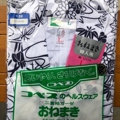 【新品未使用】コベス　介護　パジャマ　ねまき　  L 婦人用　ガ...