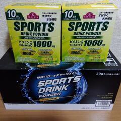 新品未開封 粉末スポーツドリンク 50袋