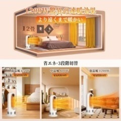 セラミックヒーター　中古　【訳あり】の画像