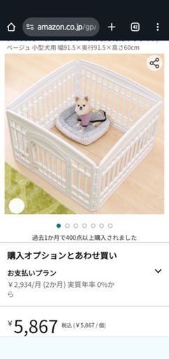 犬のサークル