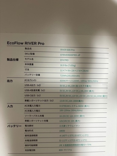 パワーバンクワークフローリバープロ販売します