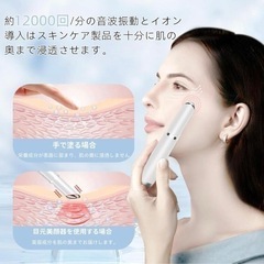 【新春セール】目元美顔器　目元ケア　口元ケア　プレゼント用　新品未使用の画像