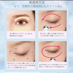 【新春セール】目元美顔器　目元ケア　口元ケア　プレゼント用　新品未使用の画像