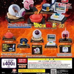 ガシャ ドラゴンボール超03