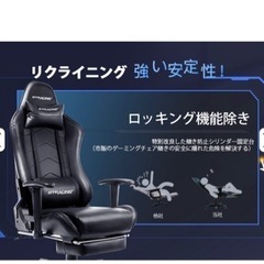 12/17 13時以降引き取り優先　美品　オットマン付きゲーミングチェア　黒の画像