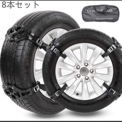 【最終価格】タイヤチェーン　非金属　ジャッキアップ不要　165-...