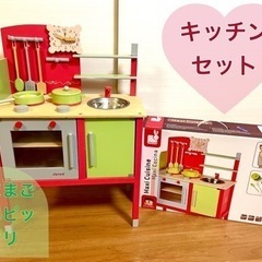 キッチンセット　おままごと　キッチン　料理　箱付き♪