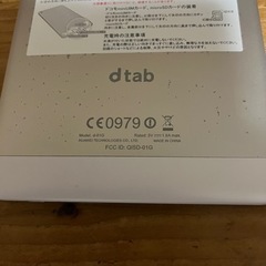 【決まりました！】ドコモタブレットの画像