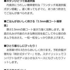 炊飯器 3合 マイコン式 ハイアールの画像