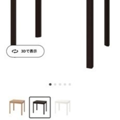 IKEA 拡張式ダイニングテーブルの画像