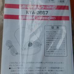 ☆未使用　コイズミ　電気あんか　チェック柄☆の画像