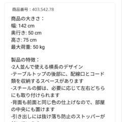 ☆イケア引き出し付きテーブル☆の画像