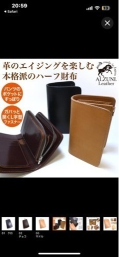 ALZUNI  2つ折り財布【価格相談可】