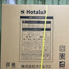 【新品】LEDシーリングライト【半額】の画像