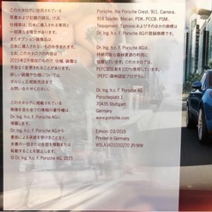 Porsche ポルシェMacanマカン　カタログ&価格スペック一覧の画像