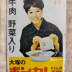 ブリキ看板 ボンカレー 黒 レトロ プレート A003