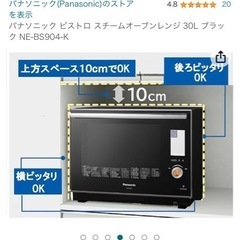 パナソニック　ビストロの画像