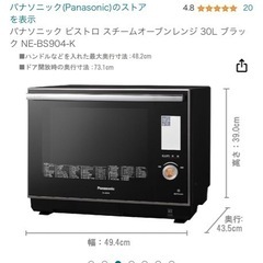 パナソニック　ビストロの画像