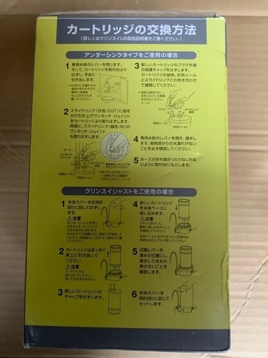 クリンスイ　三菱レイヨン　アンダーシンクカートリッジ UZC2000YT 新品未使用品