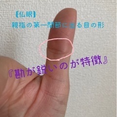 🔮手相鑑定🖐️の画像