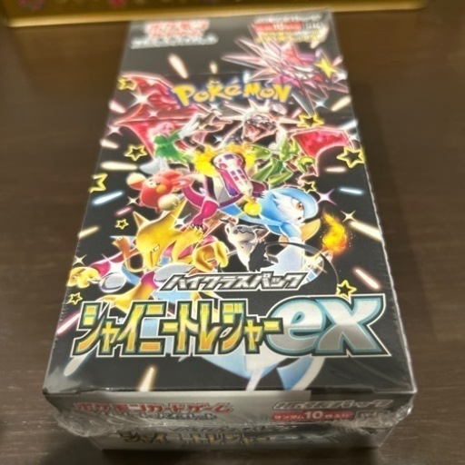 シャイニートレジャーシュリ有り未開封　三洋堂産