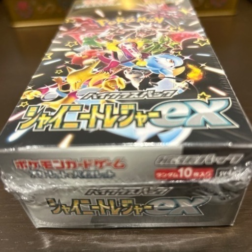 シャイニートレジャーシュリ有り未開封　三洋堂産