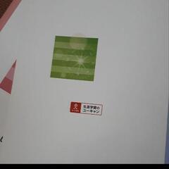 説明欄必読　中古　ユーキャン　登録販売者テキストセットの画像