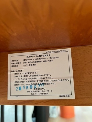 美品⭐︎unico WYTHEダイニングテーブル W1200
