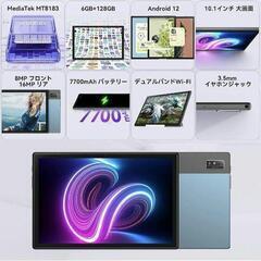タブレット 本体 10インチ wi-fiモデル Android 12 128GBの画像