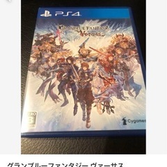 「グランブルーファンタジー ヴァーサス」 定価: ￥ 6980 ...