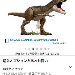 恐竜　おもちゃ　アニア　マルテの画像