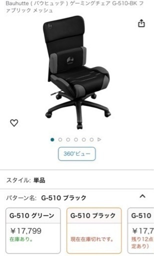 決まりました⭕️椅子　イス　いす　ゲーミングチェア　16午前中取引の場合値段交渉可‼︎