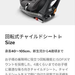 ボルボ チャイルドシート 回転 新生児から 未使用品の画像