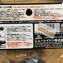 エマーソンジャッキアダプター未使用の画像