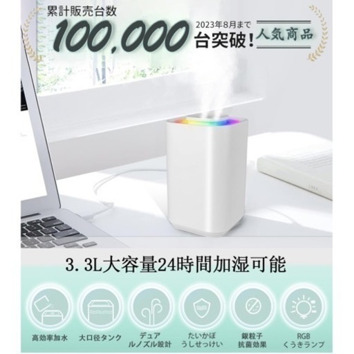 【2023冬新登場】加湿器 卓上 小型 超音波加湿器 大容量3L アロマ 上から給水 除菌 静音 加湿機 小型 超音波式 Type-C充電式 水漏れ防止 3段階ミスト量 静音設計 PSE認証 秋冬の乾燥対策 抗菌カートリッジ 省エネ 空焚き防止 花粉症対策 リビング/オフィス/寝室/部屋/家庭用 日本語説明書(ホワイト)