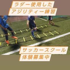 サッカースクール　初心者歓迎　体験募集中(無料)　☆長泉町　三島市　沼津市　裾野市　伊豆の国市　他　インスタ　HP観てください☆の画像