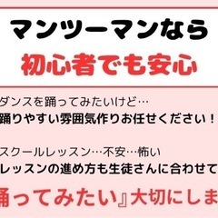 🎀 ダンスレッスンご予約受付中 🎀の画像