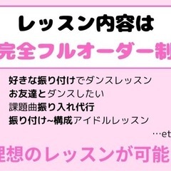 🎀 ダンスレッスンご予約受付中 🎀の画像