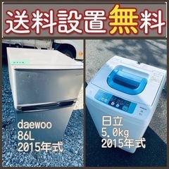 質と価格のベストバランス❤️‍??送料・設置無料?冷蔵庫&洗濯機セットセール⭐️