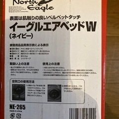 セミダブルエアベッドと空気入れ の画像