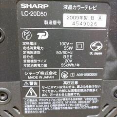SHARP 液晶カラーテレビ LC-20D50 2009年製の画像