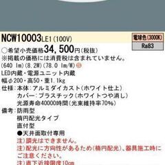 パナソニック　天井直付型　LED（電球色）　軒下用シーリングライトの画像