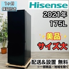 ♦️Hisense a1845 2ドア冷蔵庫 175L 2021年製 9♦️